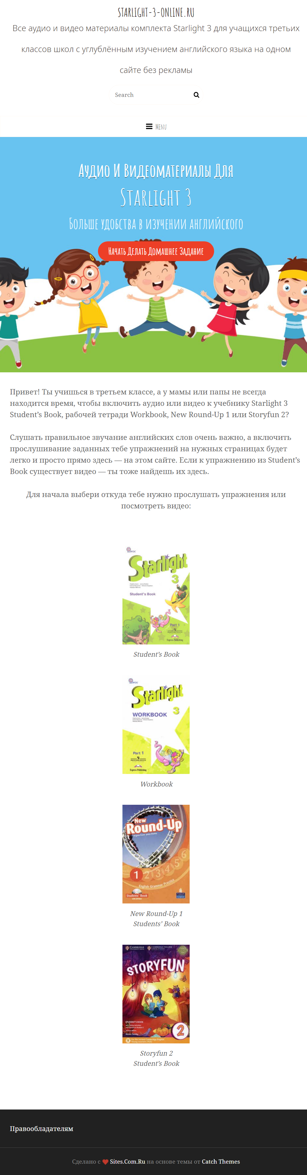 Портфолио Sites.Com.Ru — Starlight-3-online.ru